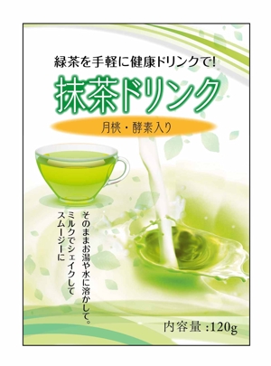 sugiaki (sugiaki)さんの抹茶ドリンクのラベルデザインへの提案