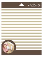 sayaka (say0313)さんの赤ちゃんの安全グッズのパッケージデザインへの提案