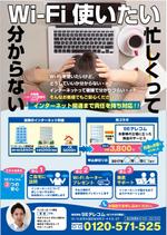 mados (mados)さんの【ラフ有】インターネット固定回線「光コラボ」の加入促進チラシへの提案