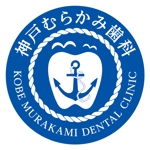 株式会社リブインサイト/西尾 (Liveinsight_Nishio)さんの歯科医院「神戸むらかみ歯科」のロゴへの提案