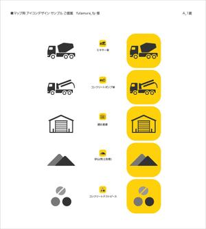 icre8 (icre8there4iam)さんの建材系のアイコンデザインへの提案
