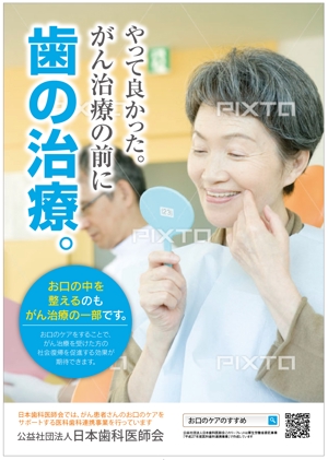 rinkuru (rinkuru)さんの病院、歯科医院掲示ポスターデザインへの提案