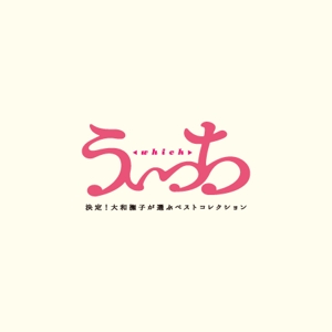 syake (syake)さんの「「うぃっち」-決定！大和撫子が選ぶベストコレクション-」のロゴ作成への提案
