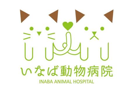 RETA  design (common-type)さんの新規開業動物病院「いなば動物病院」のロゴへの提案