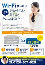 toshiyuki_2684さんの【ラフ有】インターネット固定回線「光コラボ」の加入促進チラシへの提案