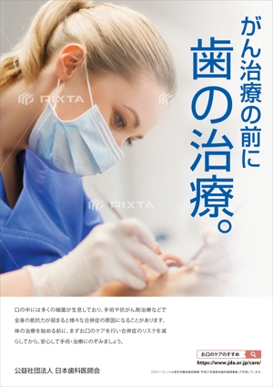 壱丸 (ichimaru)さんの病院、歯科医院掲示ポスターデザインへの提案