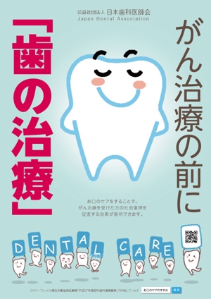 鈴木あずさ (atozstudio)さんの病院、歯科医院掲示ポスターデザインへの提案