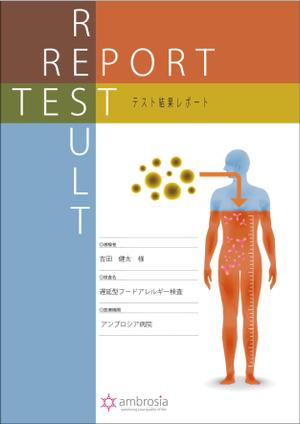 Tetsuya (ikaru-dnureg)さんの【表紙デザイン募集】日本に無いアメリカ最先端のアレルギー検査／結果レポートの表紙への提案