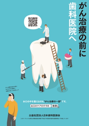 sync design (sync_design)さんの病院、歯科医院掲示ポスターデザインへの提案