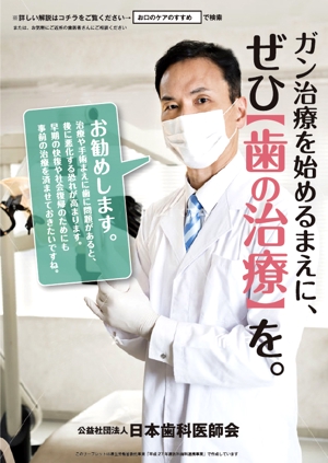 vis_suzuki (suzuki-q)さんの病院、歯科医院掲示ポスターデザインへの提案