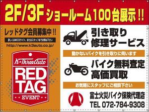 Mrgakuさんの中古バイク専門店の看板（案あります）への提案