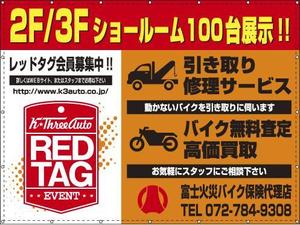 Mrgakuさんの中古バイク専門店の看板（案あります）への提案