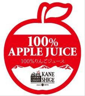朝葵 ()さんの農業をかっこよくしたい！！りんごを使用した新商品ラベル　デザイン大募集への提案