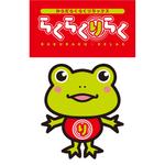 yellow_frog (yellow_frog)さんの医療機器イベントで使用する、親しみやすいキャラクターへの提案