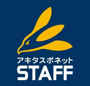 shin (shin)さんの「「アキタスポネット」　「STAFF」」のロゴ作成への提案