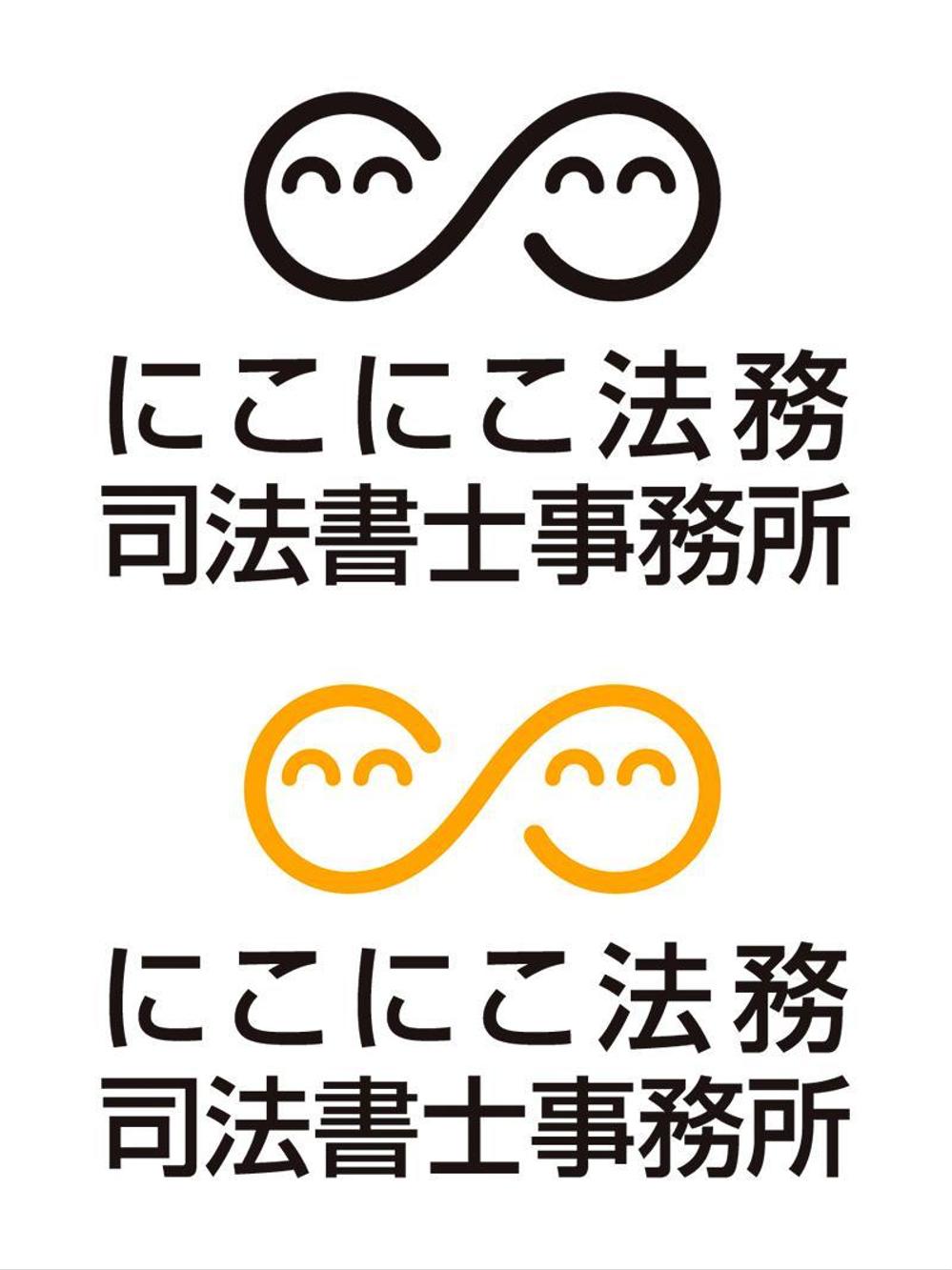 司法書士事務所のロゴの作成