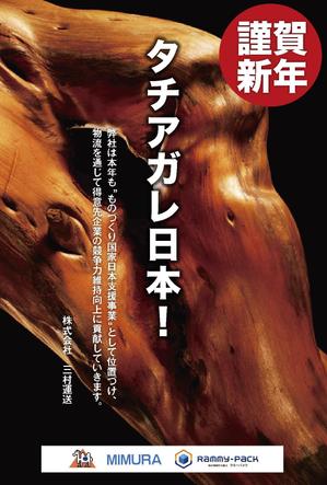 akananaさんの年賀状のデザインへの提案