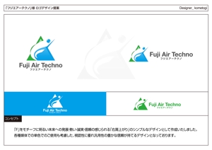 kometogi (kometogi)さんのエアコン工事の事業所【フジエアーテクノ】のロゴへの提案