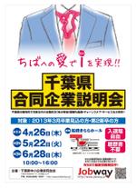 asteriskさんの新卒採用合同企業説明会ポスターへの提案