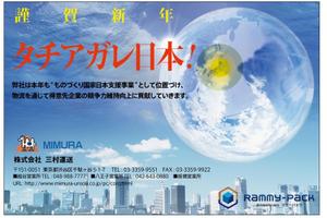 オフィスゲイルズバーグ (galesburg)さんの年賀状のデザインへの提案