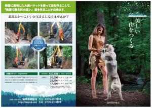 yo-yoさんの商品パンフレットの製作（簡単なお仕事です）への提案