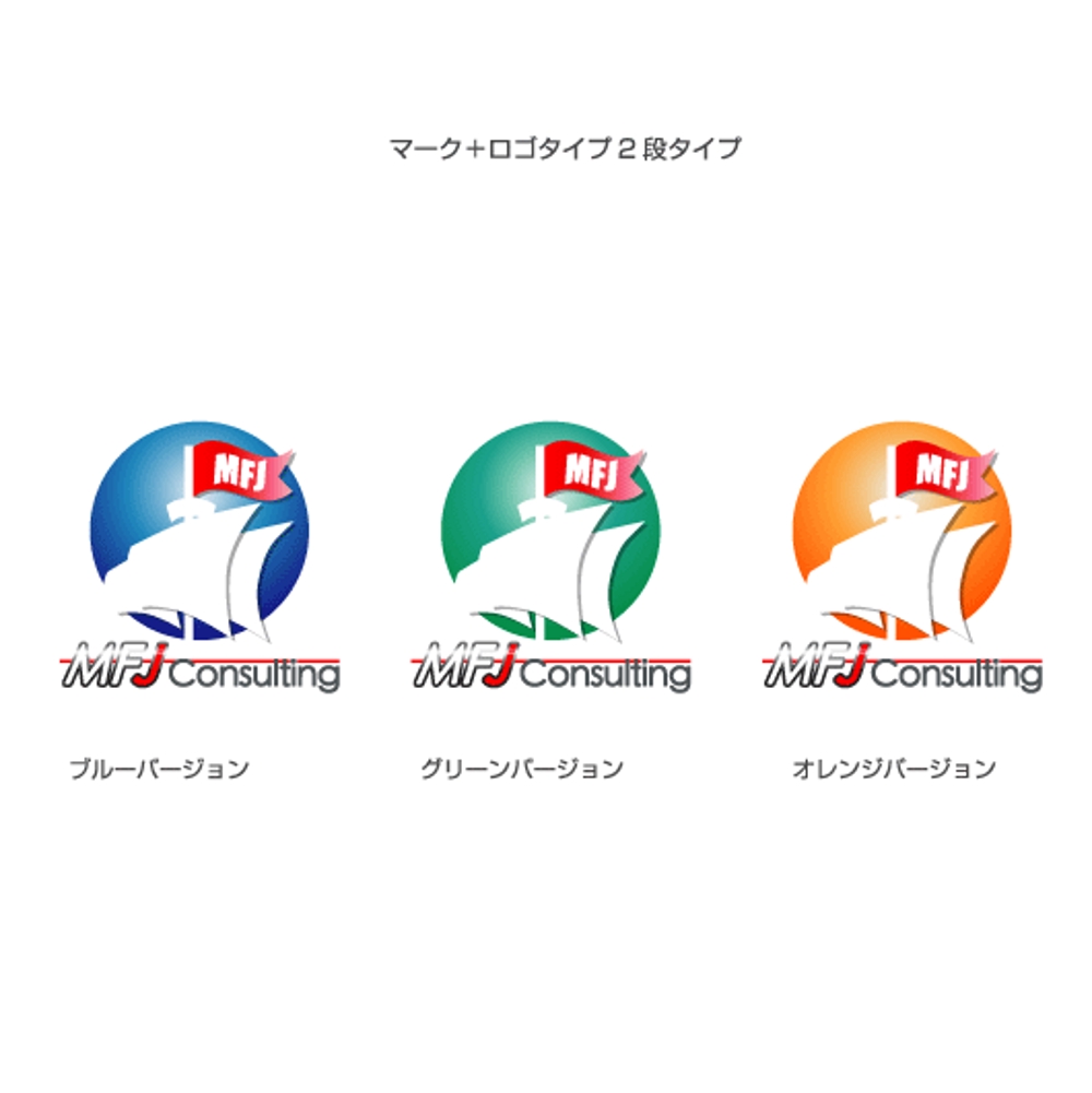 経営コンサルティング会社のロゴ制作