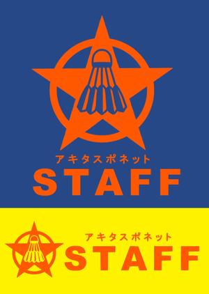 hakka (hakka)さんの「「アキタスポネット」　「STAFF」」のロゴ作成への提案