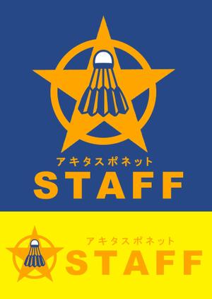 hakka (hakka)さんの「「アキタスポネット」　「STAFF」」のロゴ作成への提案