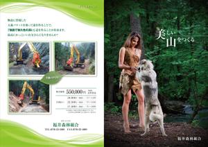 Y.design (yamashita-design)さんの商品パンフレットの製作（簡単なお仕事です）への提案