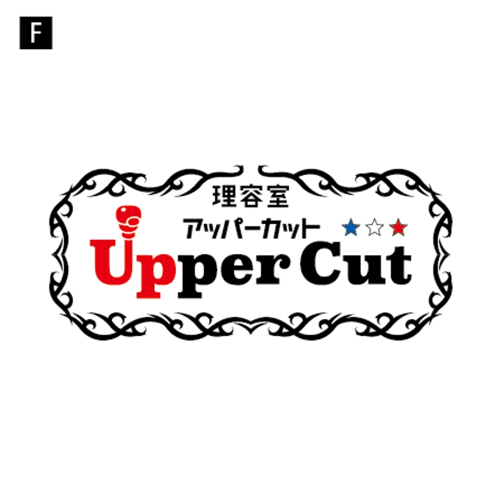 ！！！理容室「Upper　Cut」のロゴ！！！