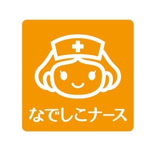 THE_watanabakery (the_watanabakery)さんの看護師向け仕事マッチングアプリ『なでしこナース』のデザインとロゴへの提案