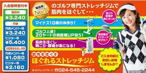 K-Design (kurohigekun)さんの筋肉をほぐすホグレルストレッチジムの看板への提案