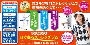 K-Design (kurohigekun)さんの筋肉をほぐすホグレルストレッチジムの看板への提案