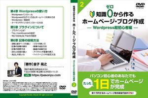 スタジオパプリカ (studiopaprikapublic)さんのホームページ作成DVDジャケット・ラベルのデザインへの提案