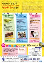 kato27 (kato27)さんの複合型キッズカルチャースクールの集客チラシへの提案