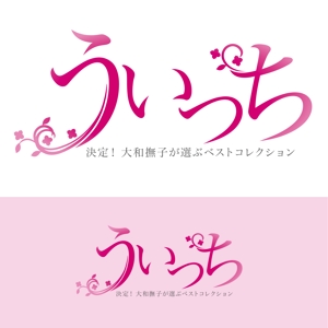 oo_design (oo_design)さんの「「うぃっち」-決定！大和撫子が選ぶベストコレクション-」のロゴ作成への提案