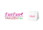 竹本 志乃 (SHiNODESIGN)さんの薬膳料理イベント「FunFun YAKUZEN Fes」のタイトルロゴ募集！への提案