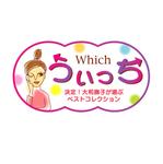 86disign (hamuwo)さんの「「うぃっち」-決定！大和撫子が選ぶベストコレクション-」のロゴ作成への提案