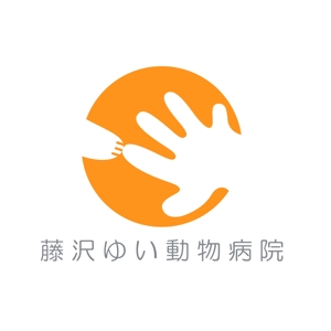 chanlanさんの新規開業『藤沢ゆい動物病院』のロゴ作成への提案