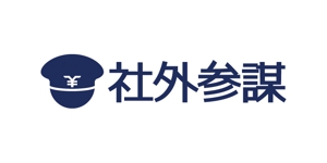 tsujimo (tsujimo)さんの次なるステージを目指す中堅中小企業を対象にした総合コンサルティングファームのロゴ社外参謀への提案