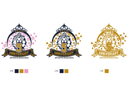 野球 サッカー専門店スポーツサクライの5周年アニバーサリーロゴの依頼 外注 ロゴ作成 デザインの仕事 副業 ランサーズ