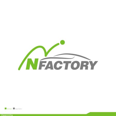 鷹之爪製作所 (singaporesling)さんの自動車ボディショップ店「N FACTORY」のロゴへの提案