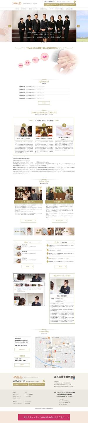 lnc1502さんの【急募】【再依頼】結婚相談所のレスポンシブWEBデザイン（TOPデザインのみ、ワイヤーフレームありへの提案