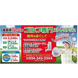 Bbike (hayaken)さんの筋肉をほぐすホグレルストレッチジムの看板への提案