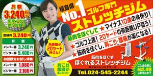 Y.design (yamashita-design)さんの筋肉をほぐすホグレルストレッチジムの看板への提案