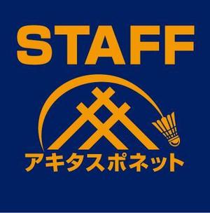 JJ (JUNYA)さんの「「アキタスポネット」　「STAFF」」のロゴ作成への提案