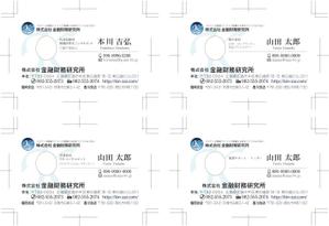 なべちゃん (YoshiakiWatanabe)さんの名刺デザイン　ゴキゲンな職場づくりとご機嫌なお財布づくりのコンサル会社への提案