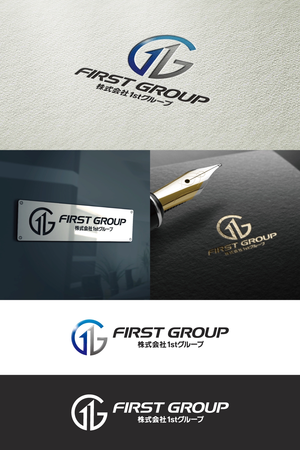 探偵社「1stグループ」のロゴ