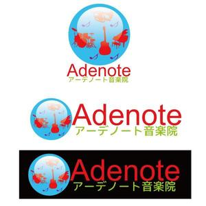 vDesign (isimoti02)さんのワンランク上の音楽教室「アーデノート音楽院」(Adenote）のロゴへの提案