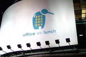 acve (acve)さんのオフィスランチサービス「office de  lunch(オフィスでランチ)」のロゴへの提案